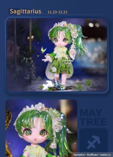 НОВИНКА от DBS в формате ОБ11 MAY TREE (фото 9)