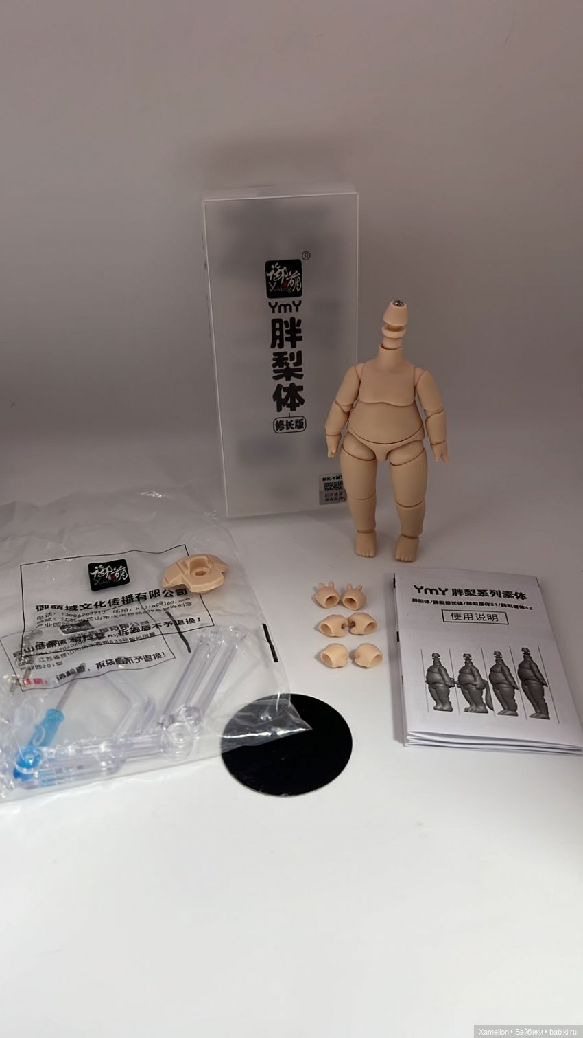 Обзор. YMY новое тело Сладкая Булочка (формат Об11) | Бэйбики Обзор. YMY новое тело Сладкая Булочка (формат Об11) (фото 10)