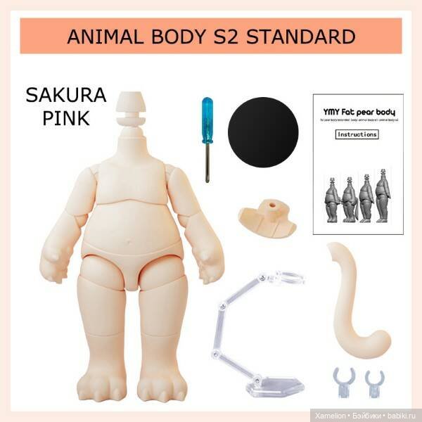 Обзор. YMY новое тело Сладкая Булочка (формат Об11) | Бэйбики Обзор. YMY новое тело Сладкая Булочка (формат Об11) (фото 6)