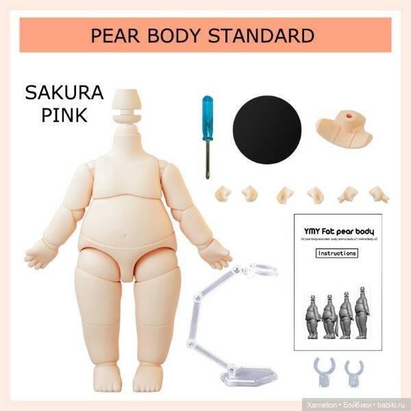 Обзор. YMY новое тело Сладкая Булочка (формат Об11) | Бэйбики Обзор. YMY новое тело Сладкая Булочка (формат Об11) (фото 7)