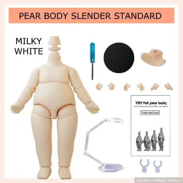 Обзор. YMY новое тело Сладкая Булочка (формат Об11) | Бэйбики Обзор. YMY новое тело Сладкая Булочка (формат Об11) (фото 8)