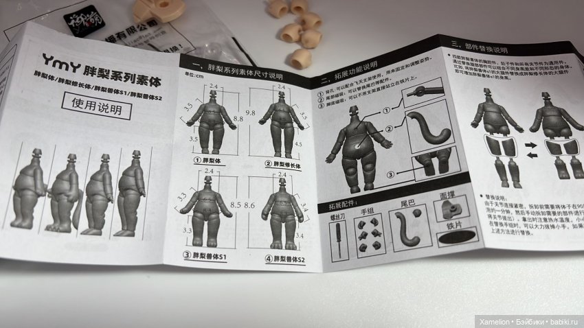 Обзор. YMY новое тело Сладкая Булочка (формат Об11) | Бэйбики Обзор. YMY новое тело Сладкая Булочка (формат Об11)