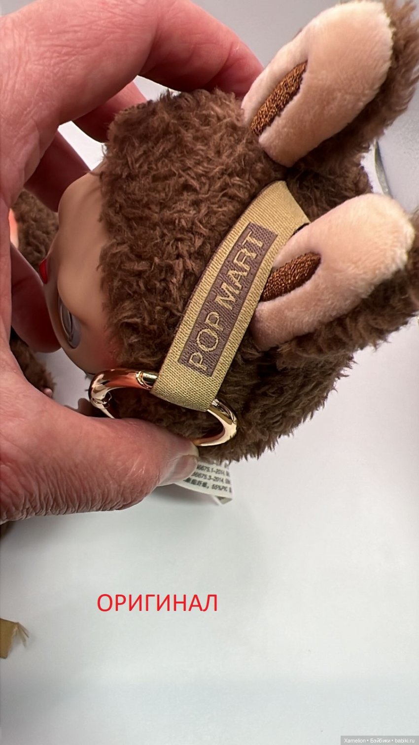 Labubu - Оригинал и Подделка