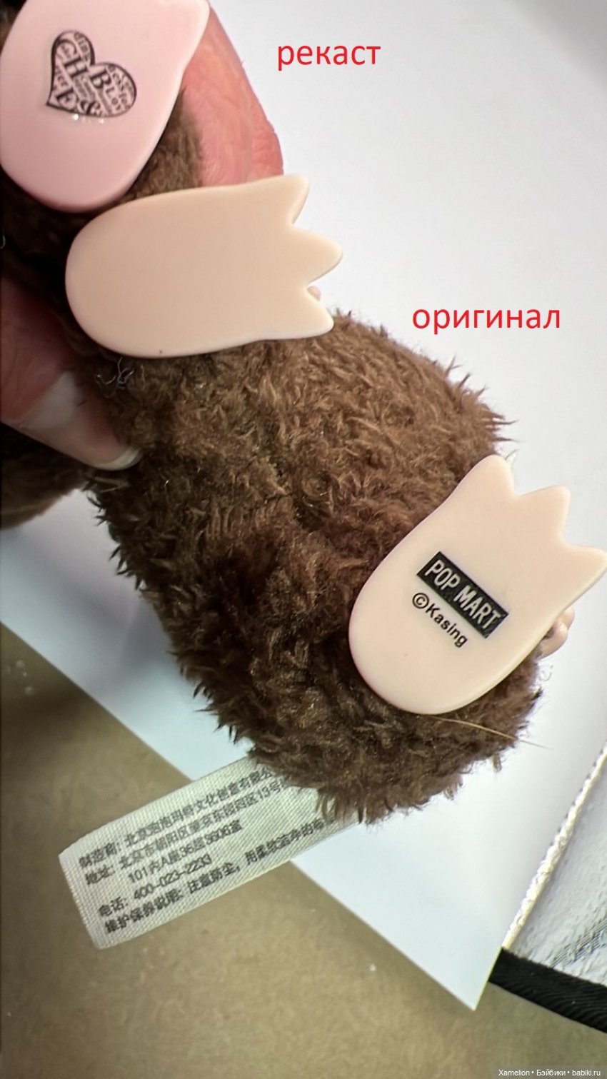 Labubu - Оригинал и Подделка