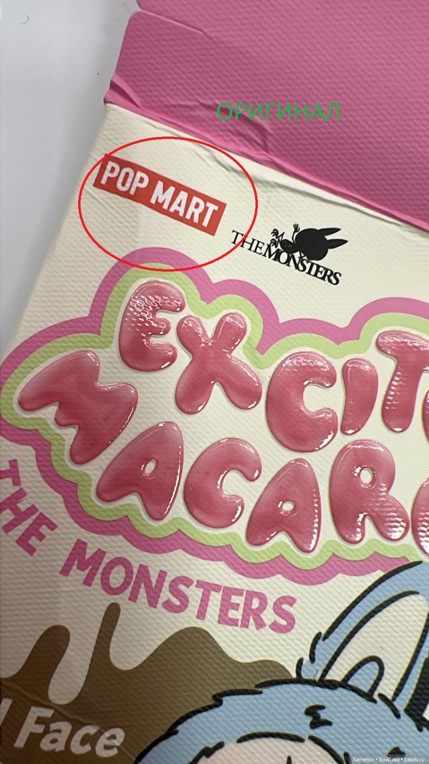 Labubu - Оригинал и Подделка (фото 9)