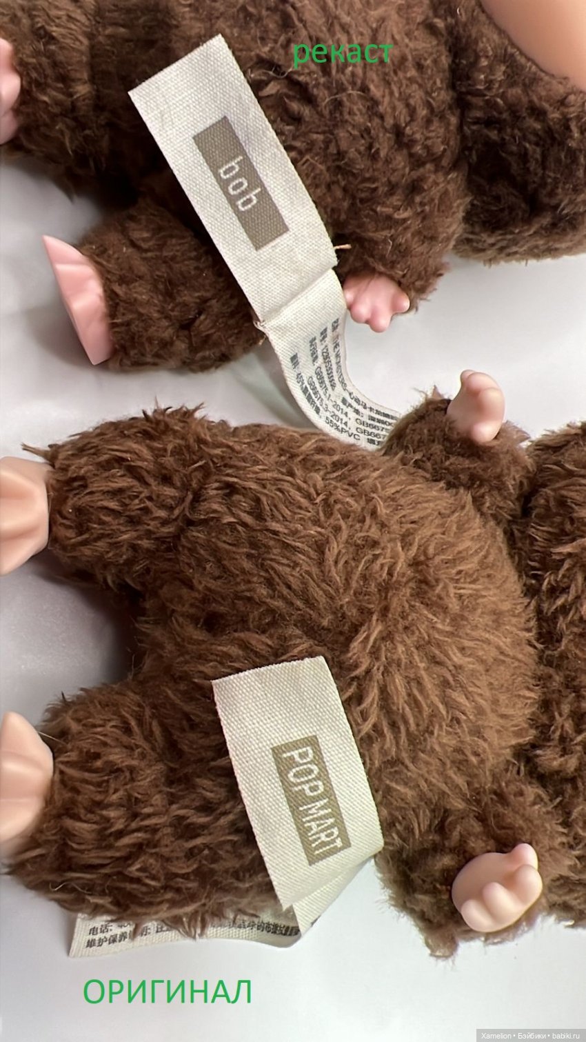 Labubu - Оригинал и Подделка
