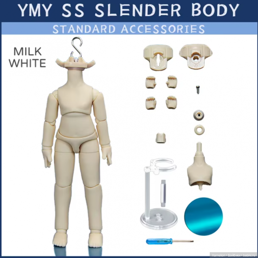 ОБЗОР новинки - ТЕЛО YMY об11 Мальчик