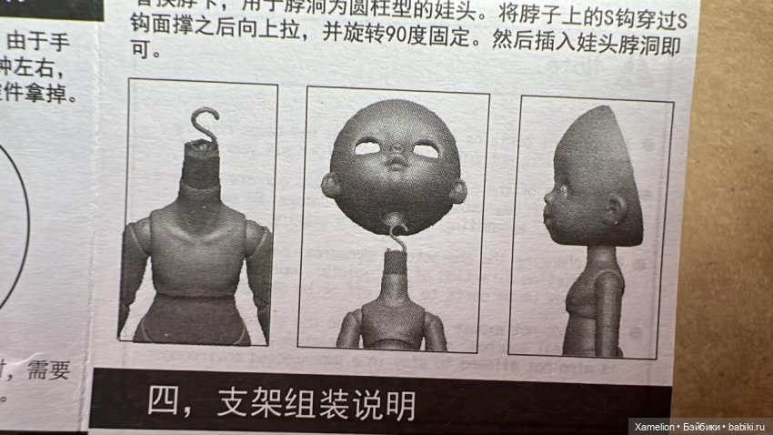 ОБЗОР новинки - ТЕЛО YMY об11 Мальчик (фото 10)