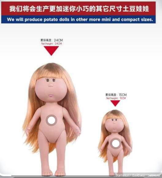 Мия 15 см. Вопрос к знатокам) (фото 6)