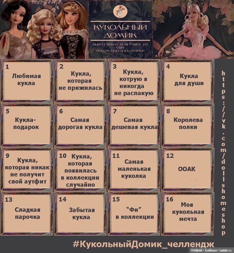 По следам челленджа или — Куклы Monster High и Ever After High: G1 (фото 5)
