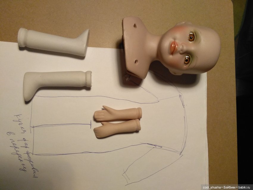 куклу разобрали на детали, обрисовали размеры тела на бумаге. Листок с контуром я, конечно же, потеряла