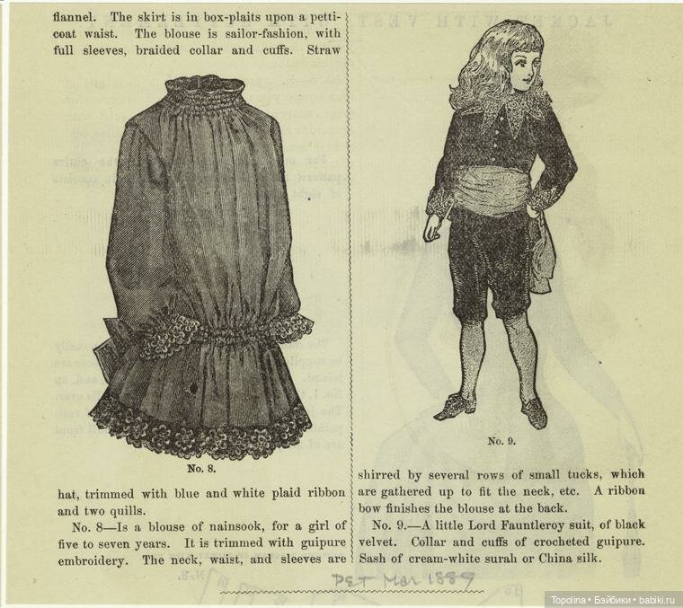 Маленький лорд Фаунтлерой