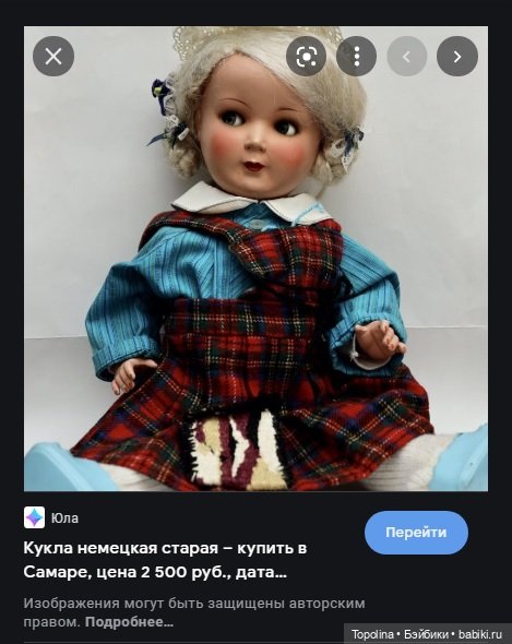 Куклы, которые нам не достались (фото 3)