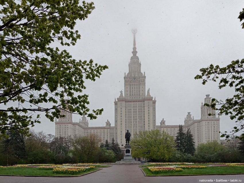 Москва (не) майская, или Кати и МГУ