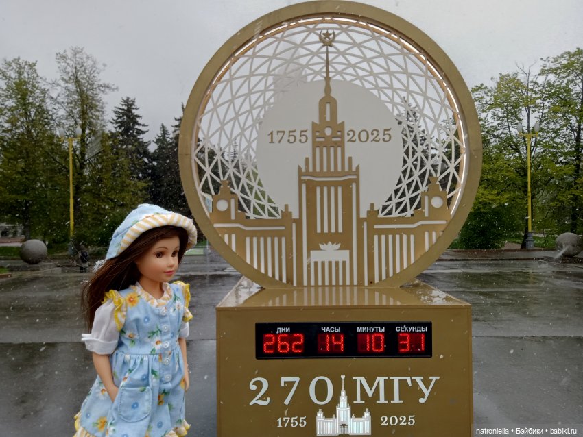 Москва (не) майская, или Кати и МГУ