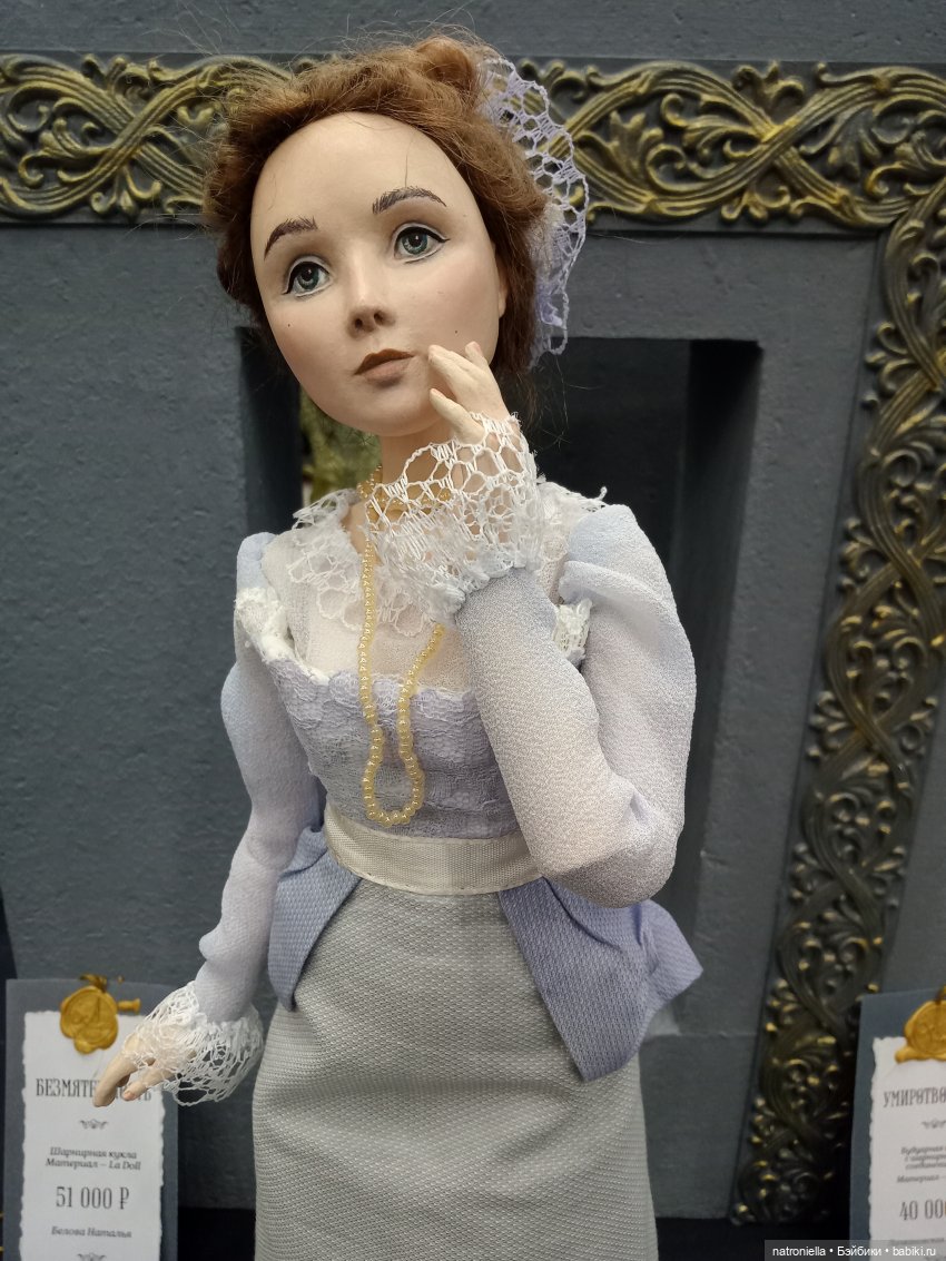 Осенний бал кукол на Тишинке