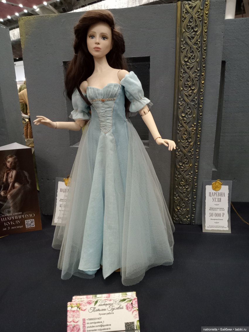 Осенний бал кукол на Тишинке