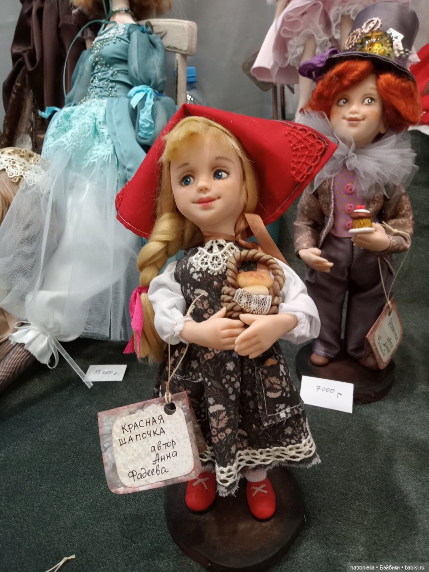 Осенний бал кукол на Тишинке