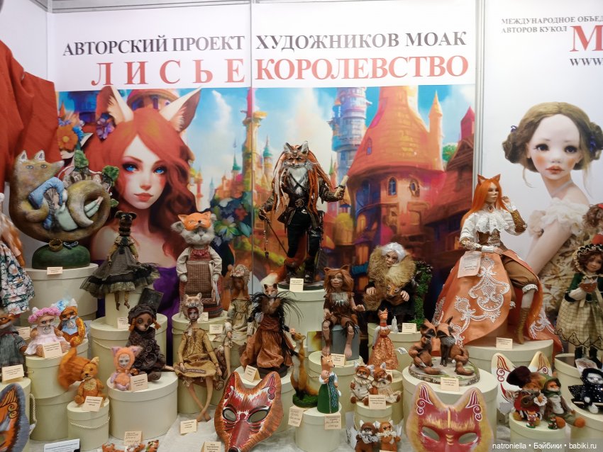 Осенний бал кукол на Тишинке