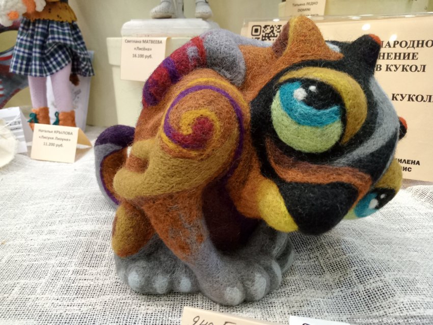 Осенний бал кукол на Тишинке