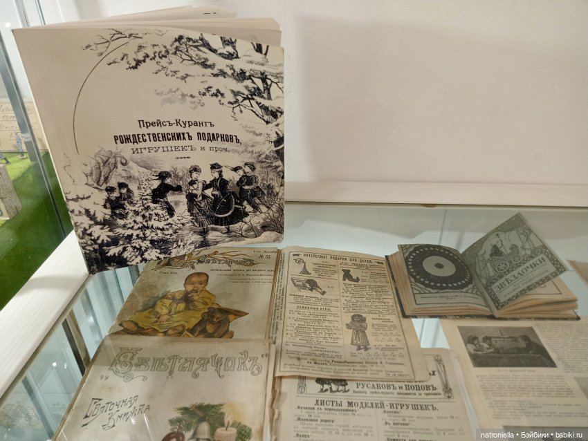 Музей любимой игрушки в Коломне - продолжение