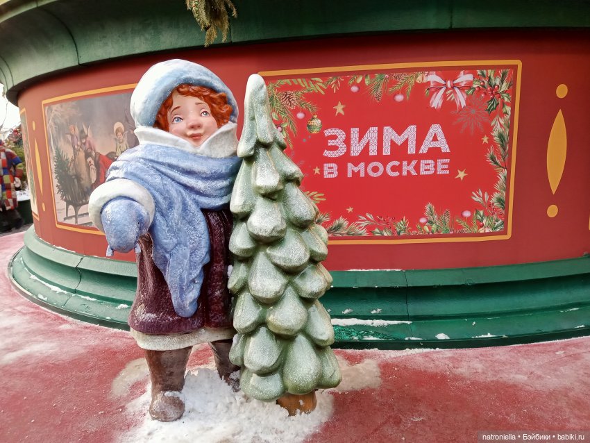 Москва новогодняя, или Что у вас, ребята, на Тверской