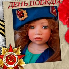 Мирного неба ! С Днем Победы !!