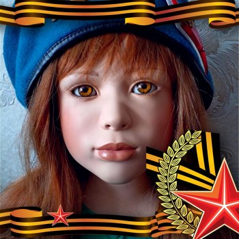 С Днем Победы