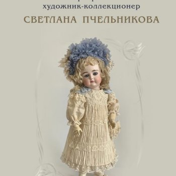 Выставки в Питере