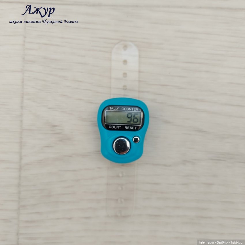 Счетчик рядов (электронный) (фото 2)