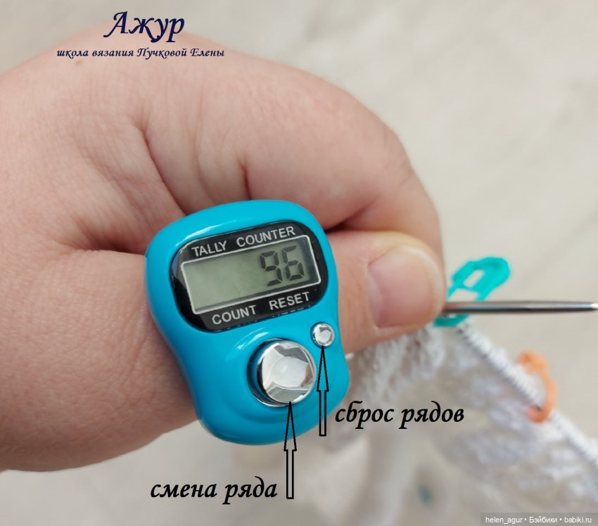 Счетчик рядов (электронный) (фото 4)