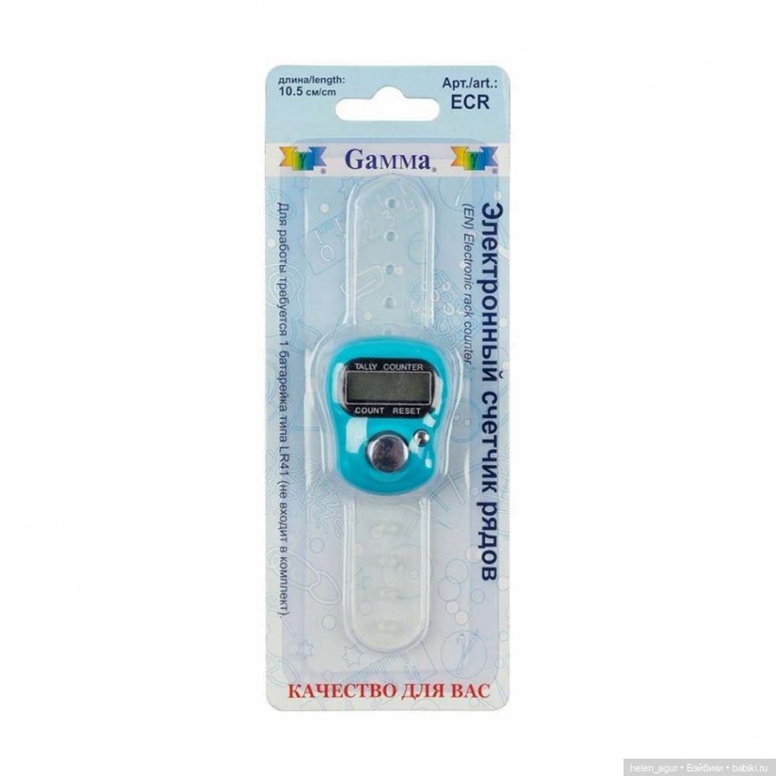 Счетчик рядов (электронный)