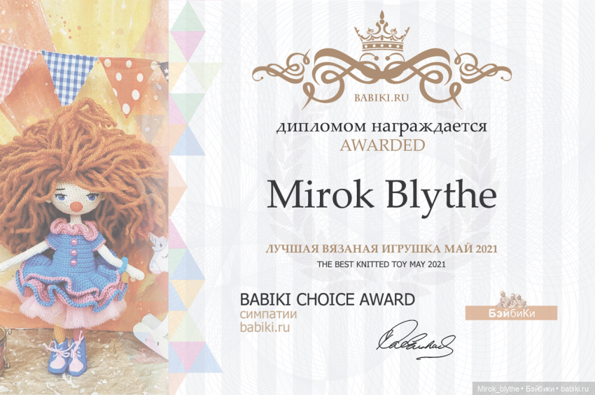 Маленький клоун (работа с конкурса авторской игрушки)