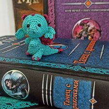 Дракон. Дракончик. Дракоша...