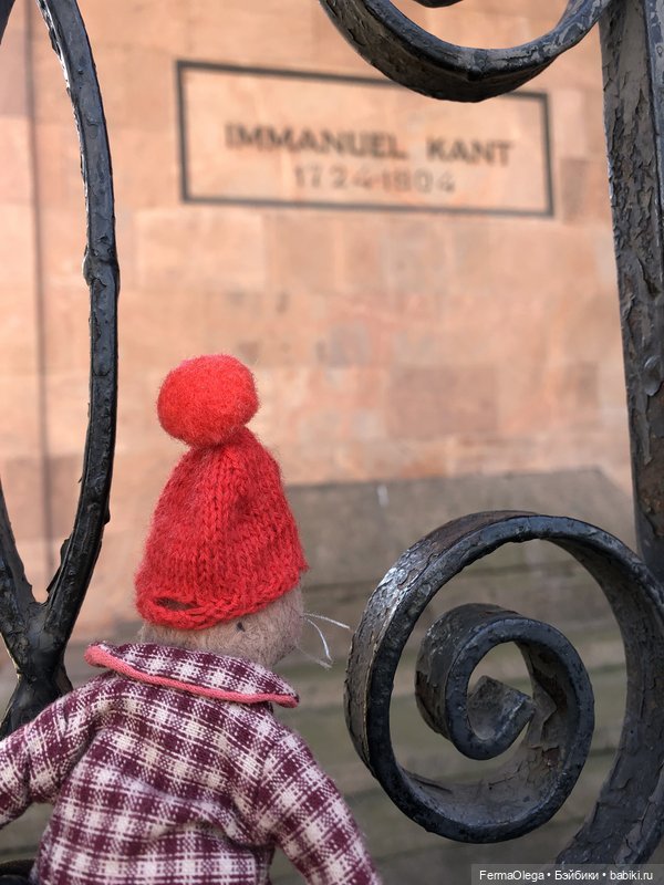 Могила Иммануила Канта