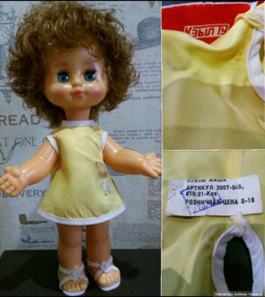 Девочка-зефирка — Советские винтажные куклы (СССР): Ленигрушка (фото 7)
