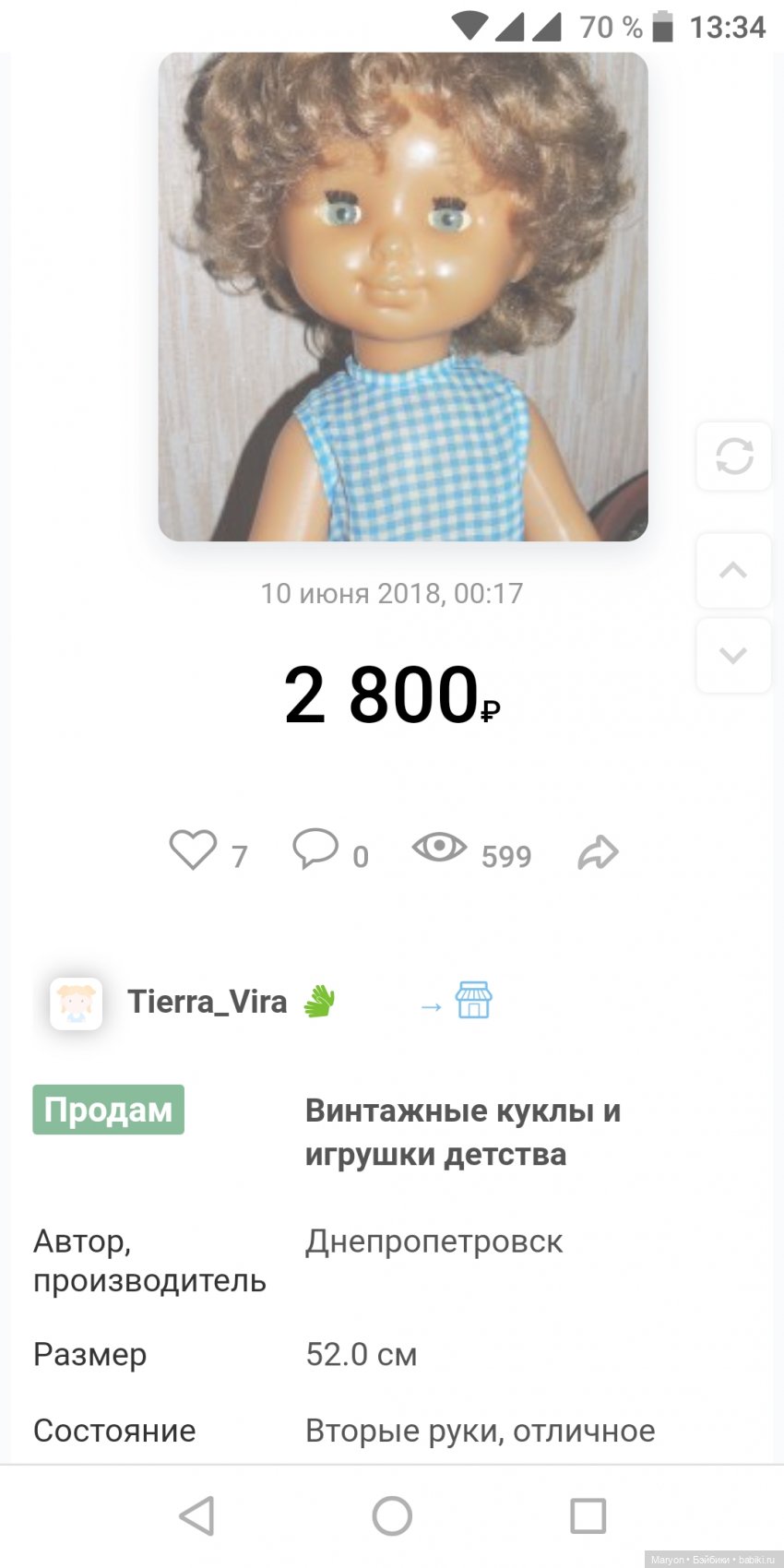 Опознание кукол
