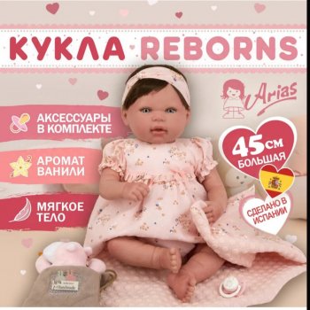 Arias! Моя первая любовь!