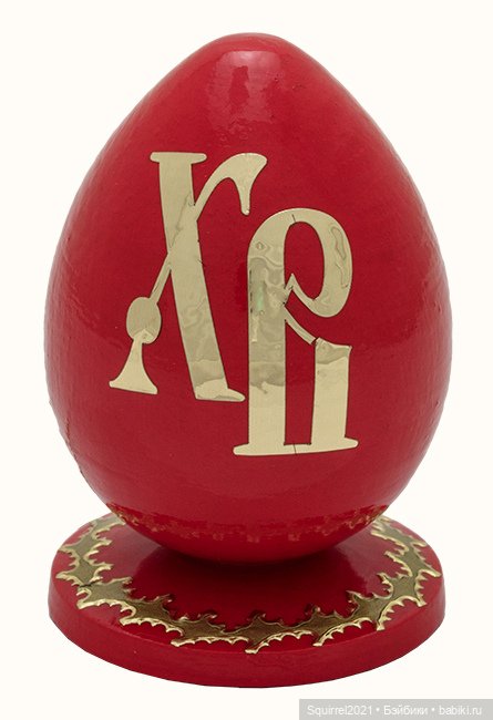 КРАСНОЕ ЯЙЦО - СИМВОЛ ПАСХИ