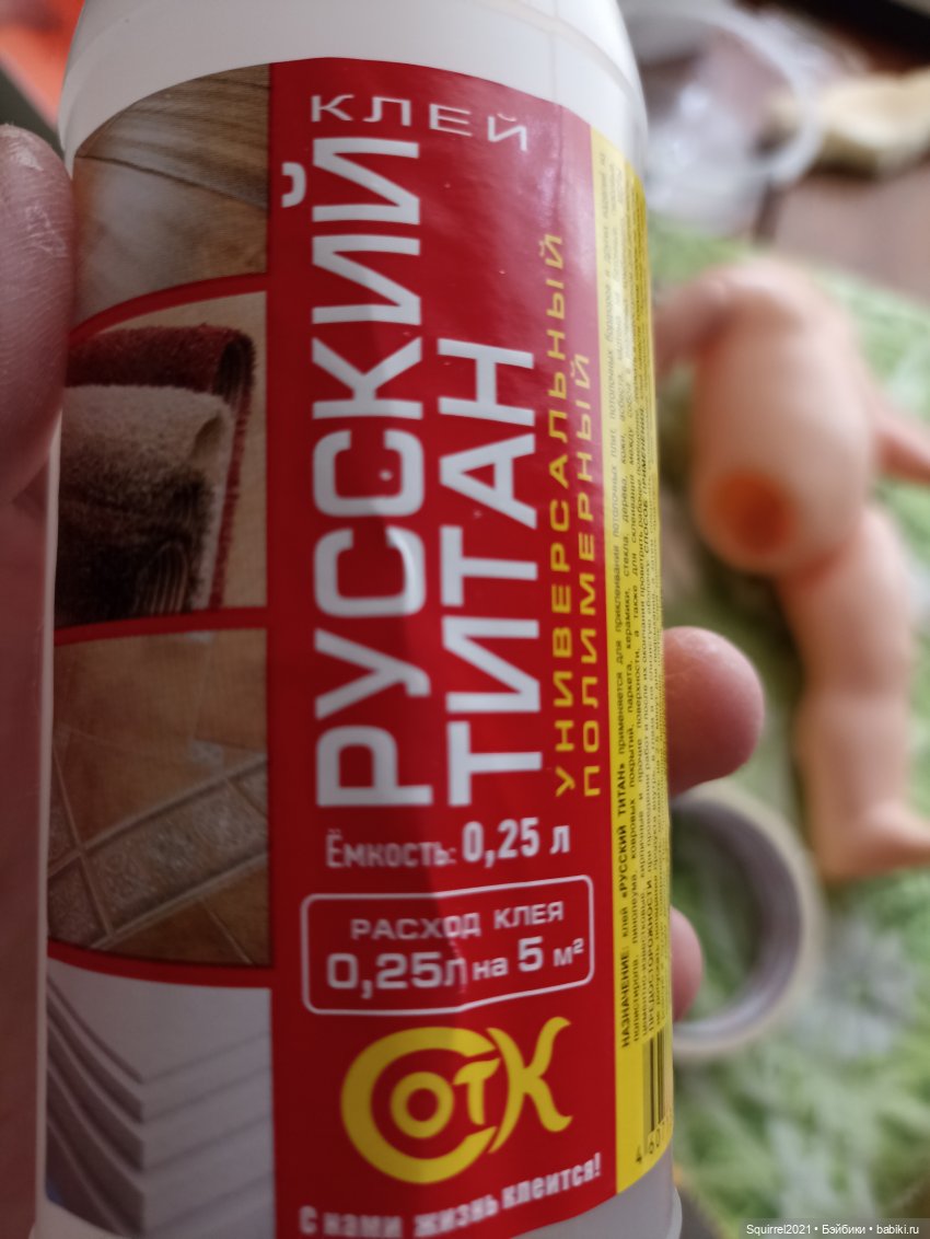 Ремонт ноги немецкой куклы(куклы ГДР) (фото 8)