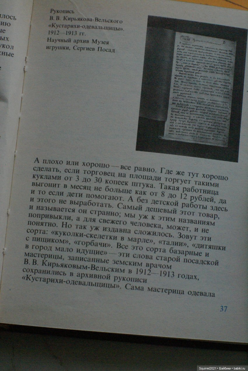 Читаем книгу Галины Дайн(часть вторая)