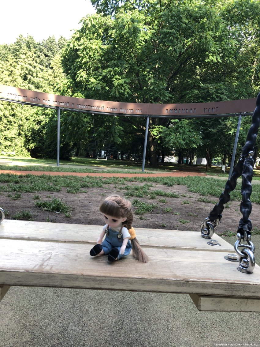 покачались на качелях на острове Канта