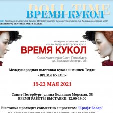 Я б на выставку пошла