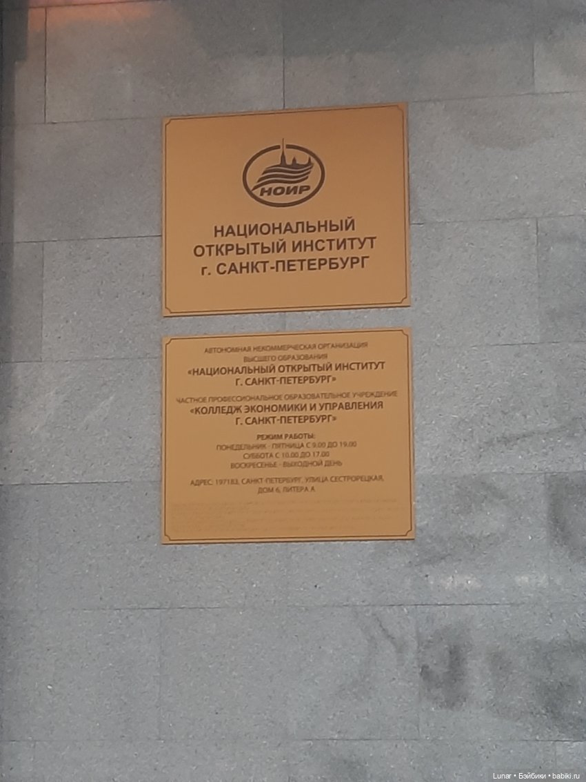 Галопом по Европам или 16 часов в Питере