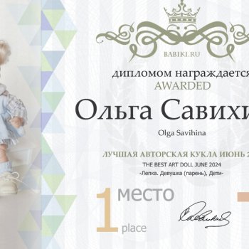 Моя огромная победа