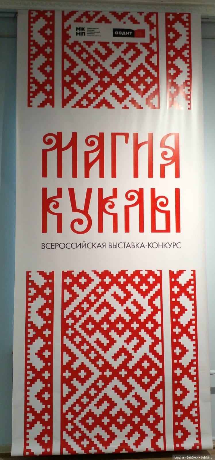 "Магия куклы" моими глазами | Бэйбики "Магия куклы" моими глазами (фото 3)