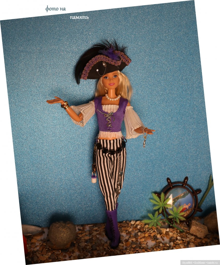 барби пираты