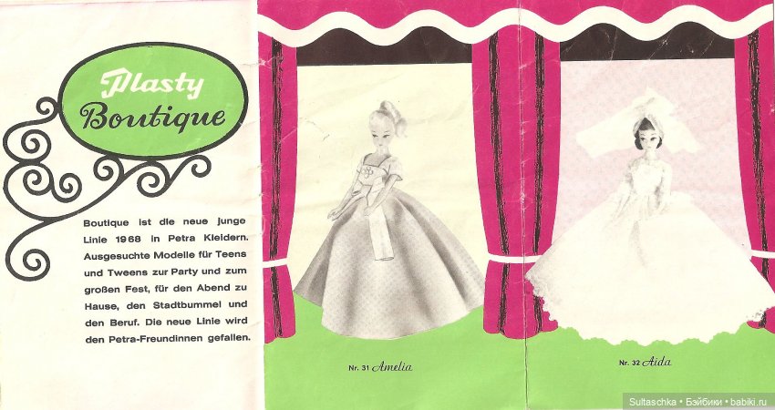 Петра Пласти - немецкий винтажный вариант Барби (фото 7)