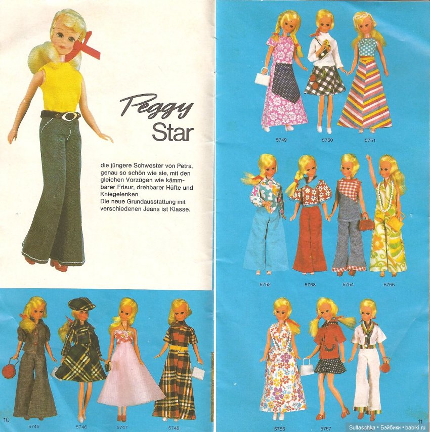 Петра Пласти - немецкий винтажный вариант Барби