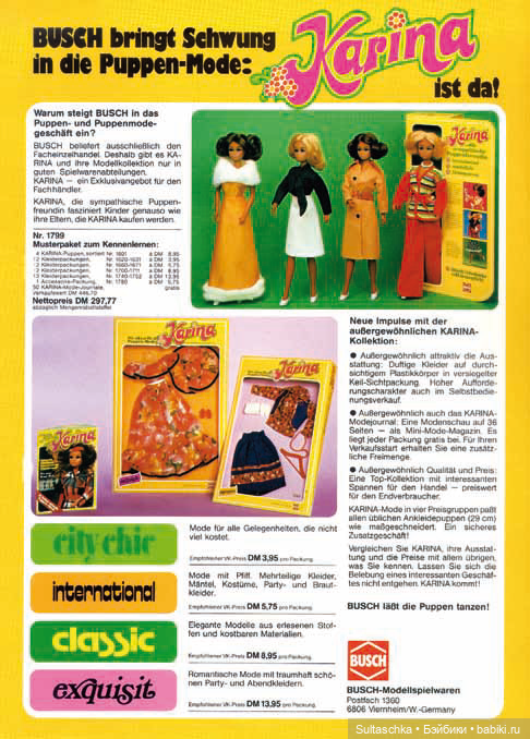 Еще одна кукла из Германии - Карина Буш (фото 3)